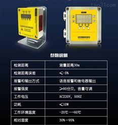 南京通邦激光防撞系统激光测距装置