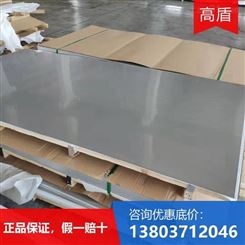 郑州高盾不锈钢430439436L444904L冷轧不锈钢板厂家供货