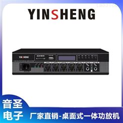 YINSHENG YS-M120桌面式一体功放机 会议功放机 工厂价格
