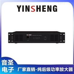 YINSHENG YS-D360A-纯后级功率放大器 大功率数字功放