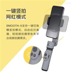 ZHIYUN 厂家新品 智云X手机自拍杆 视频拍摄器神器 智云手机稳定器