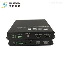 华创视通HC3518 4路HDMI光端机 8路hdmi光端机带音频 4路HDMI光端机，RS232 无压缩4K30