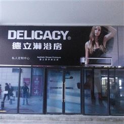 北京门头沟区广告牌安装价格 广告牌设计 欢迎