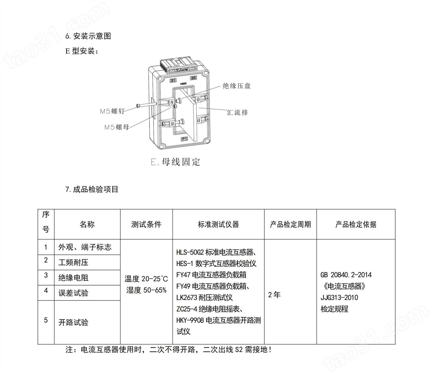 测量保护一体式电流互感器 AKH-0.66/MP60x50额定电流比400/5A