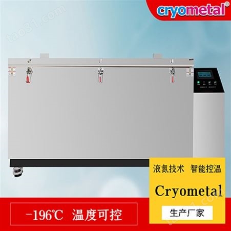轴套低温装配方法Cryometal-766