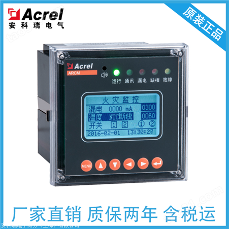 多回路剩余电流监控装置 ARCM200L-J12T4 漏电流监测 温度监测
