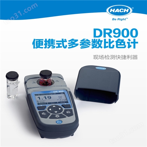 美国HACH DR900便携式氨氮总氮分析仪