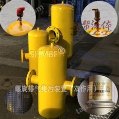 螺旋排气集污装置，MLP410X双作用螺旋排气集污装置