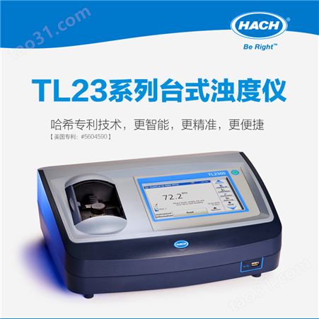 美国哈希TL2300台式浊度仪 技术参数