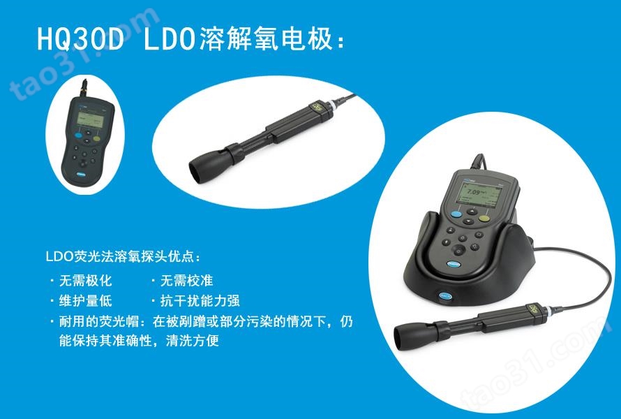 郑州便携式溶解氧测定仪品牌,HQ30D便携式溶解氧分析仪