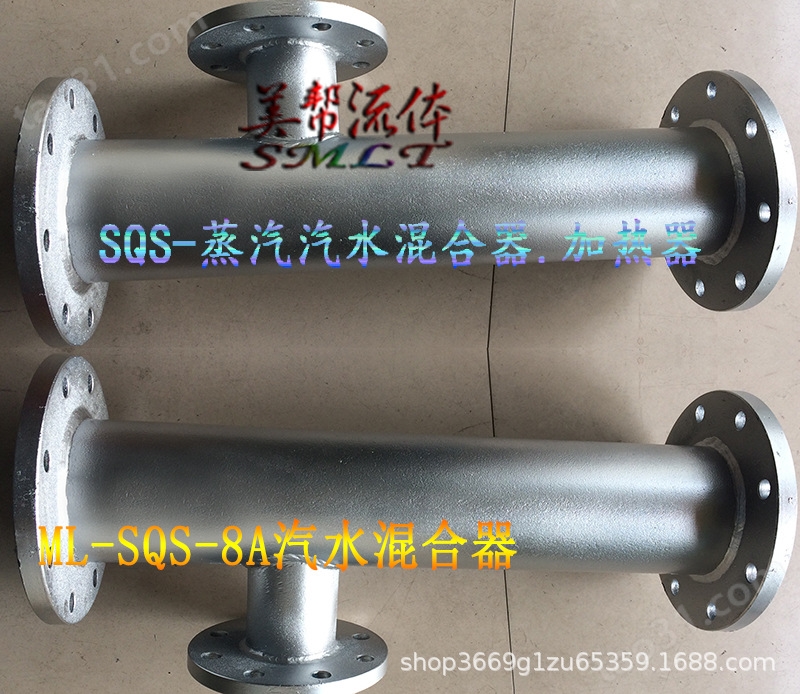 SQS-8A汽水混合器.jpg