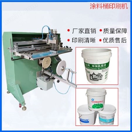 南宁市丝印机厂家规格齐全 涂料桶滚印机 垃圾桶丝网印刷机