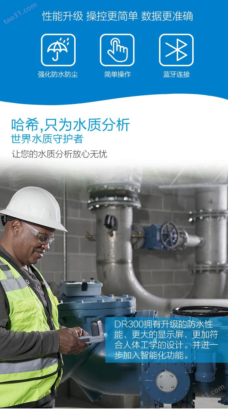 北京二氧化氯测定仪测试,水质分析仪