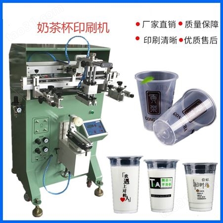 桂林市丝印机厂家 价格实惠 酒瓶滚印机 玻璃杯丝网印刷机