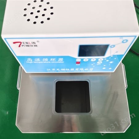 天翎仪器GX-2015高温循环油浴槽循环水槽