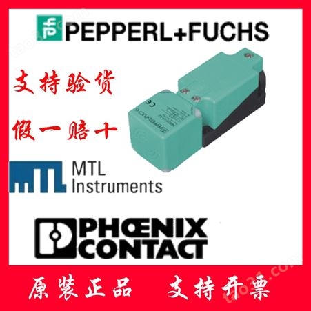 向前直射倍加福ML100-8-1000-RT/95/103漫反射型光电传感器上海冠宁