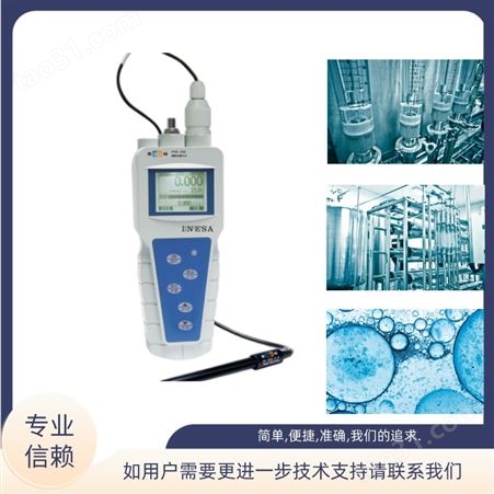 上海 雷磁 便携式离子浓度计 PXBJ-286