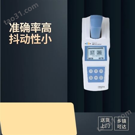 上海 雷磁 便携式 余氯 总氯检测仪 DGB-402F