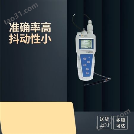 上海 雷磁 便携式离子浓度计 PXBJ-286