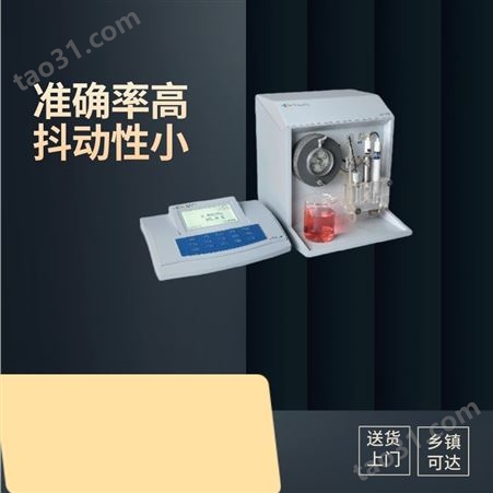 上海 雷磁 钠离子计 DWS-295F 测量水质 水中 溶液 液体 钠离子 浓度 含量