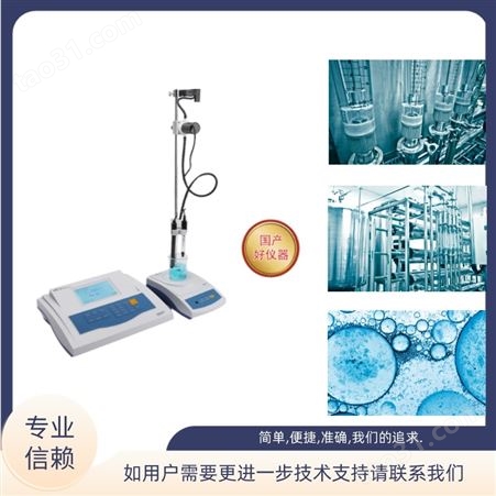 上海 雷磁 实验室 自动电位滴定仪 ZD-2