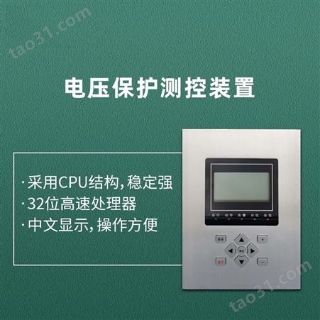 HY-6100微机配电变保护测控装置