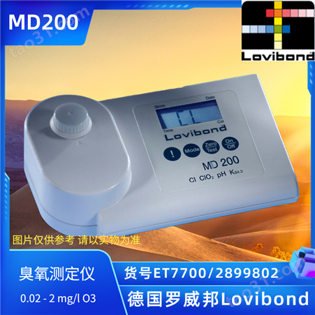 ET7700/2899802德国Lovibond罗威邦MD200系列臭氧检测比色分析仪