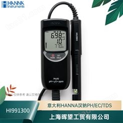 HI991300汉钠HANNA便携式PH/EC/TDS多参数水质测定仪