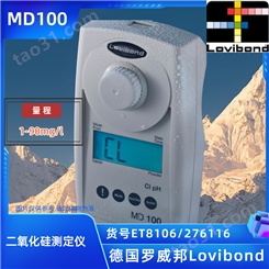 ET8106/ET276116罗威邦Lovibond二氧化硅浓度测定仪