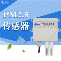 吉林PM2.5传感器