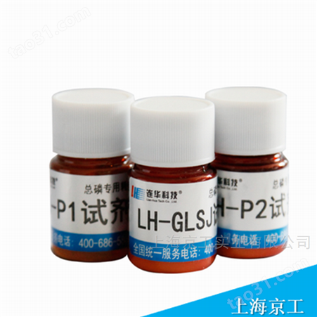 连华总磷试剂LH-P1P2-100 现货供应厂家直销开具专票