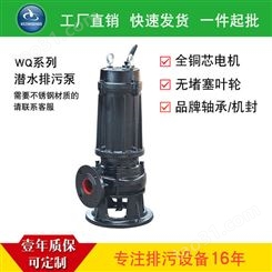 qw潜水排污泵自吸高扬程抽水泵灌溉抽水机移动式污水提升泵