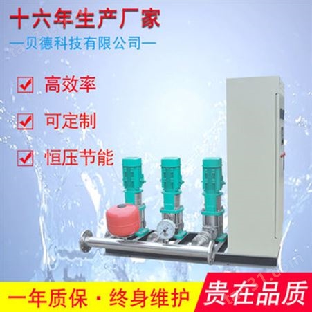 厂家定制SQB型变频恒压供水设备无负压给水装置