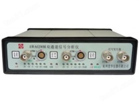 现货供应AWA6290M系列多通道声学振动分析仪