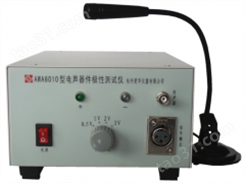 电声器件性测试仪厂家AWA6010,电声器件性测试仪