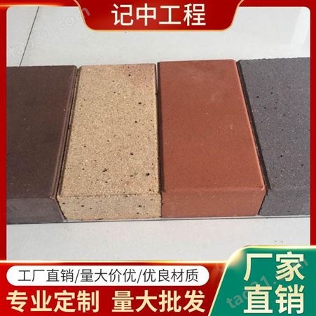 武汉优质透水砖价格 新型透水砖厂家 烧结青砖价格 记中工程
