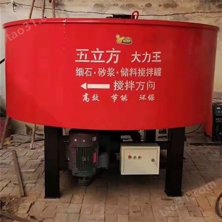 细石砂浆搅拌罐 平口混凝土储料机 小型混混凝土搅拌机