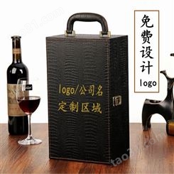 皮质包装盒定制 红酒盒批发 酒水皮箱定做logo