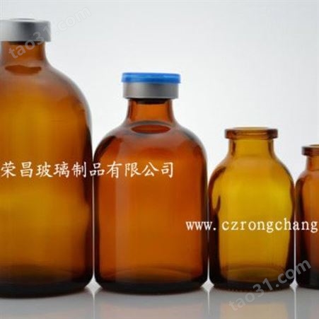 供应钠钙玻璃模制注射剂瓶 兽药玻璃瓶 药用玻璃瓶 棕色玻璃药瓶