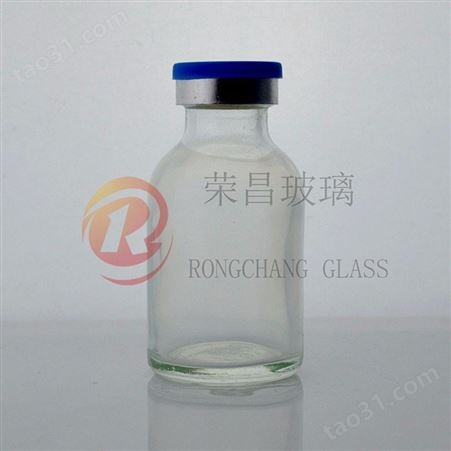  模制注射剂瓶 20ml模制注射剂瓶 兽用药玻璃瓶 按需生产