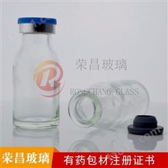 生产厂家销售 兽药瓶 15ml模制注射剂瓶 玻璃注射剂瓶 价格合理