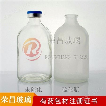 生产厂家供应 西林瓶 模制西林瓶 100毫升模制西林瓶 荣昌玻璃