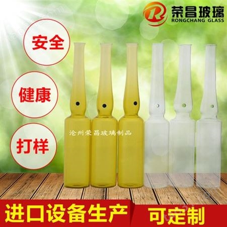 厂家批发 安瓿药用茶色玻璃瓶 模制玻璃瓶厂