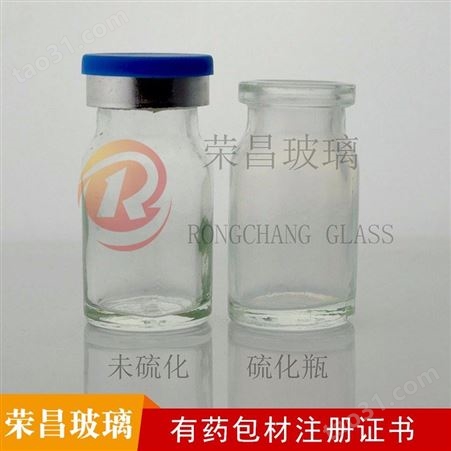 生产供应 7ml模制注射剂瓶 模制玻璃瓶 药用玻璃瓶 按需供应
