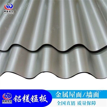 甘肃新型材料铝镁锰板屋面板安装 直立锁65-430金属屋面系统厂家