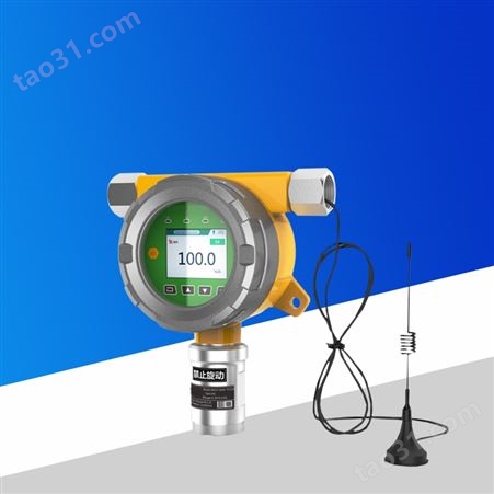 河北硫化氢检测仪（无线传输型）HC-LH7