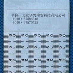 北京华兴瑞安 6cm白色不干胶比例尺  照相比例尺