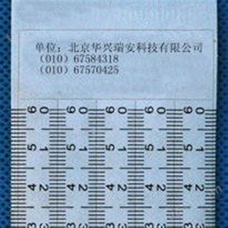北京华兴瑞安 6cm白色不干胶比例尺  照相比例尺