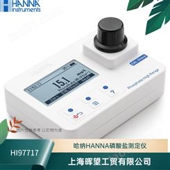HI97717哈纳HANNA便携式磷酸盐防水光度计