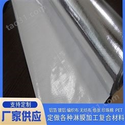 白城现货铝箔膜 抽真空铝箔膜  可做立体袋铝箔膜